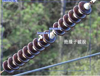  絕緣子缺陷檢測(cè)系統(tǒng)